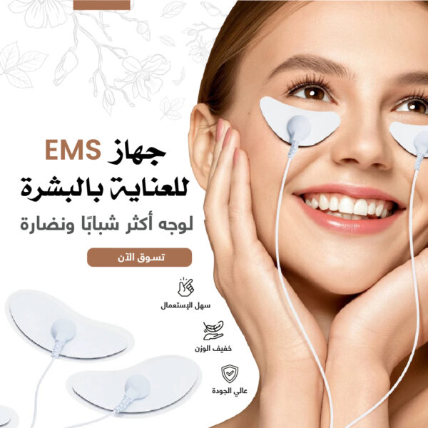 ⁦EMS Facial Massager (4heads)⁩ - الصورة ⁦5⁩